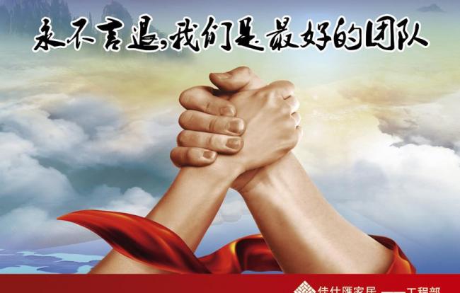 新员工融入二日拓展方案