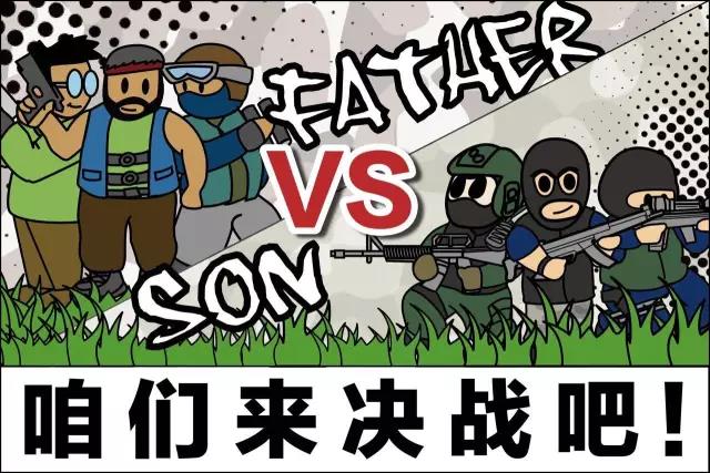奔跑吧！盛夏大作战！天河闹市居然有个亲子野战CS和趣味运动会！！
