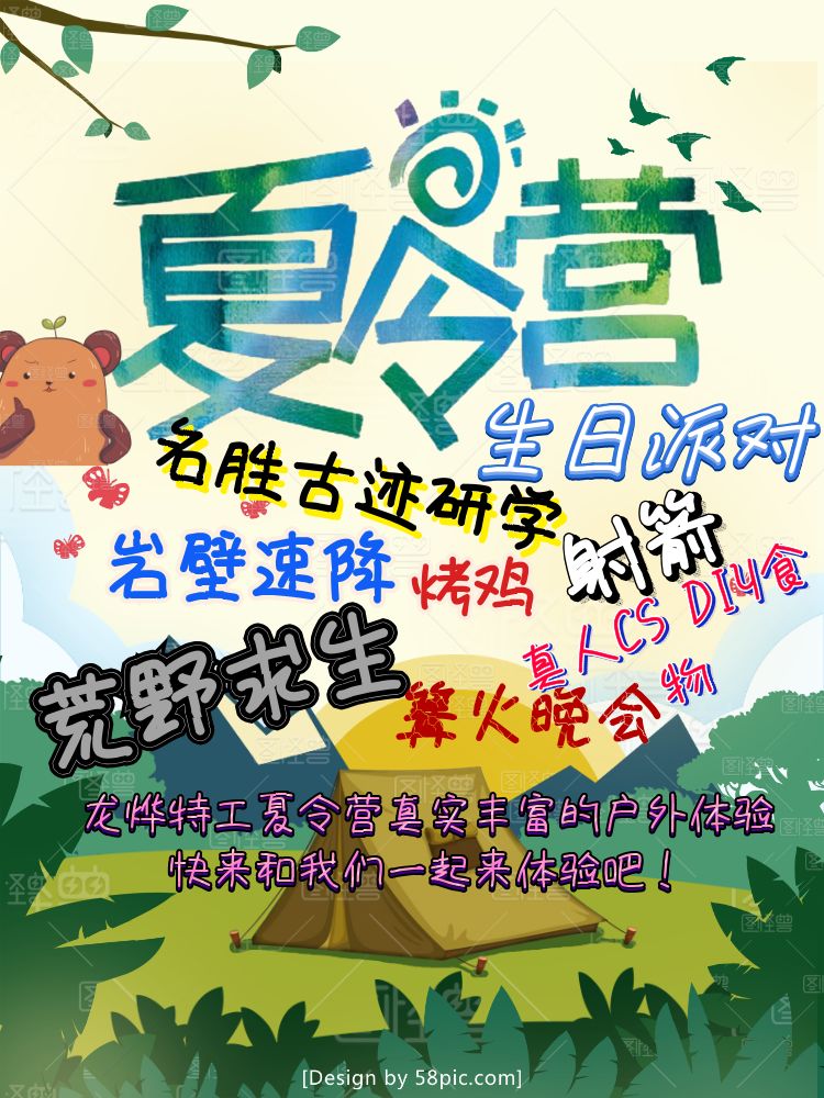 夏令营篇|因足球相聚，因你而优异—龙烨体育，成就更好的自己！